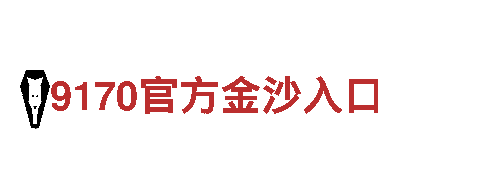 专业环保公司博鱼体育平台以45yb in，专注打造清洁环保生活